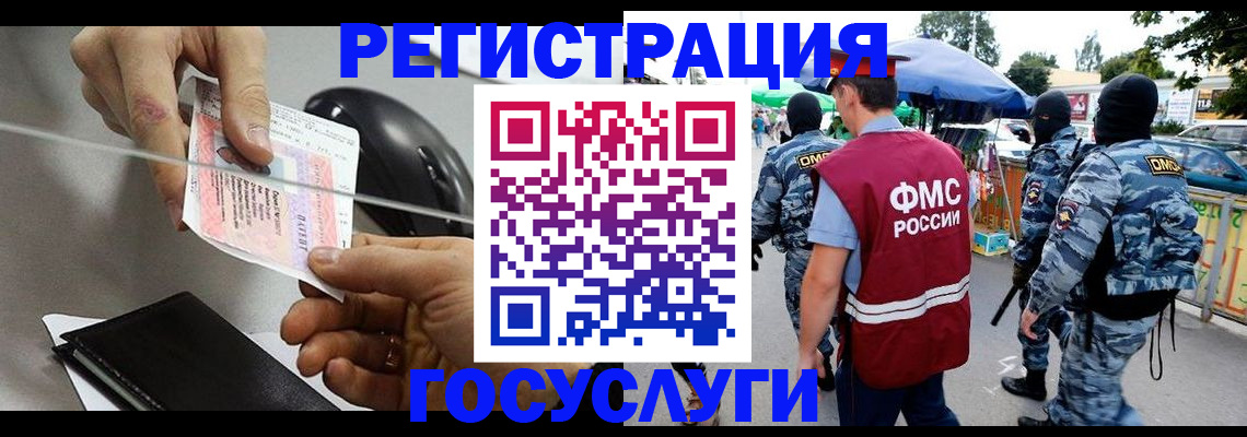 временная регистрация недорого в Мегионе