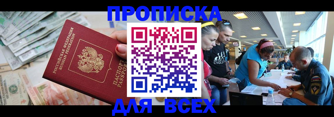 прописка ребенка в Мегионе
